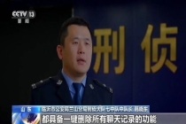 孩子为啥半夜偷拿父母手机转钱 诈骗团伙以游戏道具为诱饵