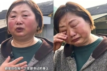 官方公布网暴抗洪女干部处理结果 15起网暴行为被查处