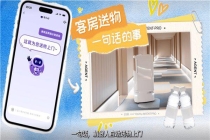 华住携手腾讯云打造AI住中服务“超级团队” 实现万店规模化落地
