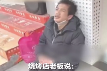 流浪智障小伙被烧烤店收留6年 老板娘：他突然喊妈妈那一刻，我就知道是我的亲人了