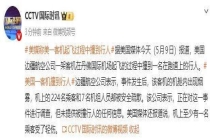 行人被美国客机撞上后吸入引擎死亡 机场事故引发调查