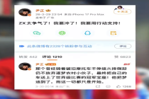 尹正拒绝张雪送车坚持自己购买：这是精神食粮，我不能“连吃带拿”