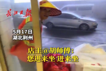 邀环卫工进屋避雨被婉拒送凳子 店主发声：希望我父母在外也有人伸把手