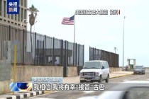 美国能源围困下古巴燃油短缺 医疗系统濒临极限