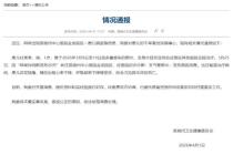 官方通报1岁男童输液后死亡 事件正在调查中