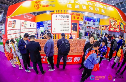 2024第6届南京火锅产业博览会-3月开展-展位优惠预定中! 2024第6届南京火锅产业博览会-3月开展-展位优惠预定中!