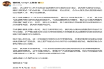 曾舜晞工作室致歉 回应优思益事件