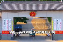 乡政府连续4年开放大院给村民晒粮 工作人员：只要村民有需要，可以随时进随时出