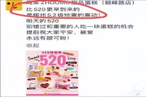 市监局回应蛋糕店用柳州地震做营销 不当行为引发公众谴责
