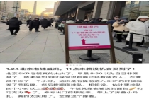 金价狂飙还能亏？“黄金界爱马仕”狂卖300亿，有人连汤都没喝上！