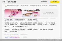 3·15追踪：产品下架销售不绝，Joybaby借闲鱼等二手平台“复活”