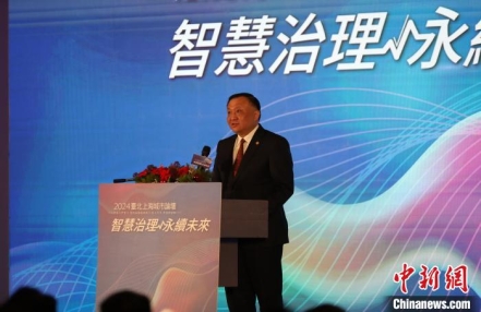 
                    “2024上海台北城市论坛”在台北举行
               