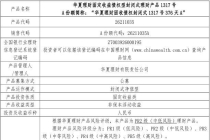 银行理财产品为何卖不动了 产品同质化严重