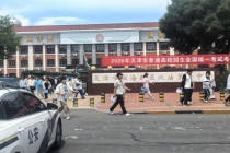 天津高考收官见闻：考场外的守候 轻松喜悦溢满考点