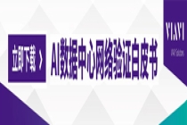 Juniper Research预测首批6G商用国家