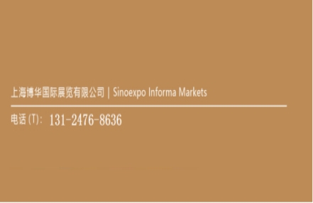 2023上海酒店餐饮展的现场活动 2023上海酒店餐饮展的现场活动