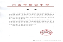 学校辟谣“2岁幼童被打致手指骨折” 纯属谣言