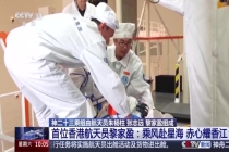 黎家盈回忆第一次接触中国航天事业 从香江到星辰大海