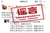 新旧社保卡同时使用违规系骗局 警惕诈骗电话陷阱