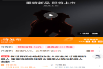 全球首款全尺寸超仿生人形机器人开启预售