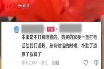 小学退“全损”雨伞家委会补款 家委会致歉并赔偿
