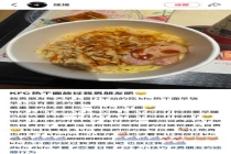 肯德基热干面 口味争议引发热议