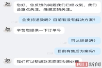 与辉同行回应带货产品被曝假进口 暂未公开致歉