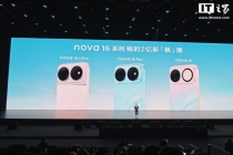 nova16价格 3899元起正式开售