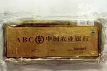 600克金条拍出近60万元！经过20轮竞价成交