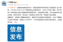 广州铁路：接触网故障抢修完毕，铁路运输秩序有序恢复