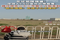 深圳人自带板凳3里外蹲守神23升空 情感内卷的新高度