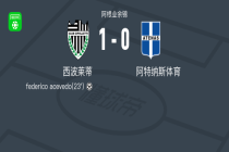 西波莱蒂1-0阿特纳斯体育，federico acevedo助球队取胜