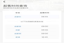 清明小长假火车购票日历 攻略助您顺利出行