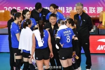 蔡斌率上海女排登顶联赛 逆转夺冠创辉煌
