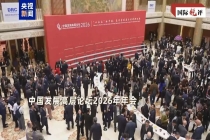 共赴“春日之约”，全球资本组团“向东看”