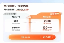 三大运营商被质疑“杀熟” 老用户难享优惠引发争议