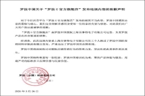 罗技中国就侮辱性广告道歉：公司员工个人跳过了审核流程擅自发布 深刻检讨管理力度