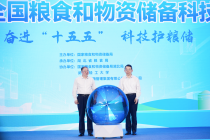 2026年全国粮食和物资储备科技活动周启动仪式在湖北举行