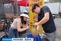 北京榴莲价格下跌40% 销量激增带动消费热潮