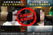 称无人网约车是世界最大骗局，一传媒公司被判向萝卜快跑赔偿并致歉