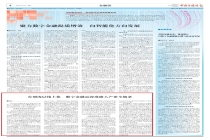 告别浅层线上化 数字金融需深度嵌入产业全链条