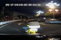 男子骑车蛇形走位还恶意别车被行拘 路怒行为大快人心