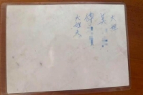 警方帮台湾老人找到四川亲人 七十载离散终团聚