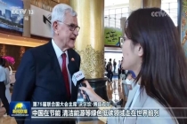 中国为世界创造新机遇 共绘高质量发展蓝图