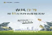 用41万次拜访连接美好