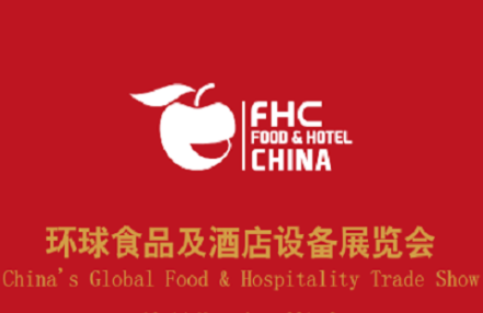 2024年上海第27届高端乳制品饮料展览会(FHC环球食品展) 2024年上海第27届高端乳制品饮料展览会(FHC环球食品展)
