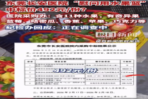 东莞一医院慰问果篮中标价492每份 网友：明显高于市场价