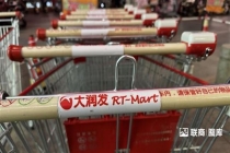 大润发母公司高鑫零售各项指标均现下滑趋势 大润发母公司能否走出商超困局？
