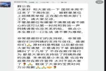 北大鹅腿阿姨“塌房了” 鸭腿风波引发争议