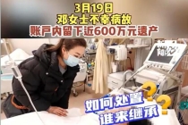 “无主”遗产谁是管理人 民政局角色引争议